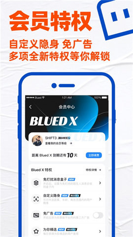 blued下载2021最新版下载-blued交友软件下载v7.7.2