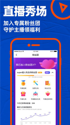 blued下载2021最新版下载-blued交友软件下载v7.7.2