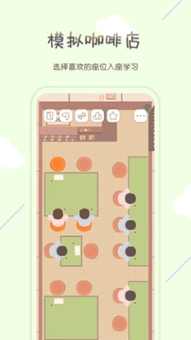 专注咖啡馆最新版下载-专注咖啡馆安卓下载v1.2.0