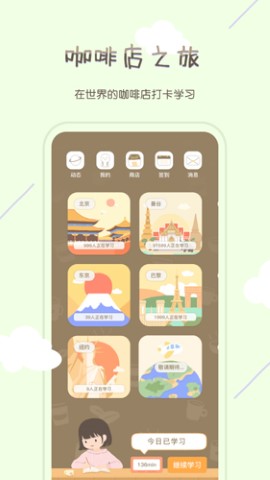 专注咖啡馆最新版下载-专注咖啡馆安卓下载v1.2.0