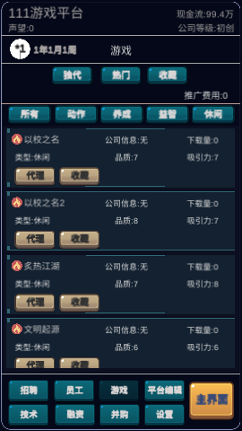 游戏平台模拟器安卓下载-游戏平台模拟器手机版下载v1.0.3