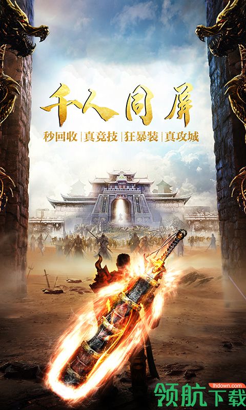 战殇游戏最新版下载-战殇安卓免费版下载v1.1