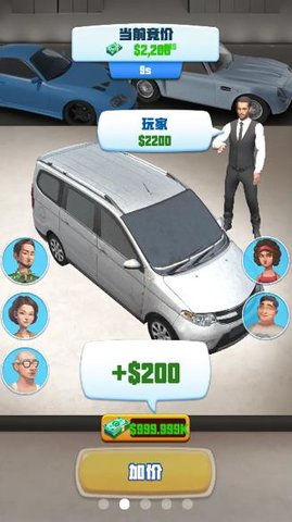 做个良心车商手游下载-做个良心车商安卓版下载v1.0.2