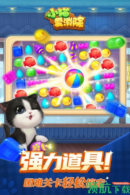 小猫爱消除最新版下载-小猫爱消除免费版下载v0.7.6