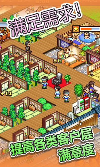 温泉物语中文正式版下载-温泉物语安卓版下载v3.01