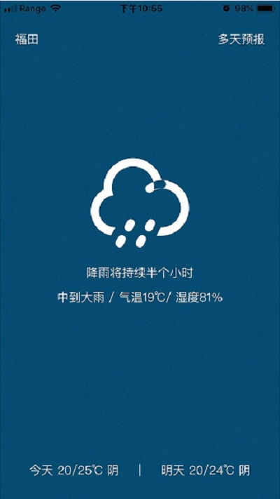 知否天气app免费下载-知否天气安卓最新下载v5.6.7