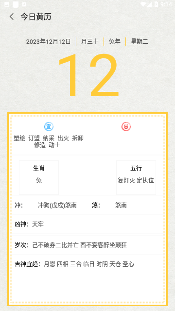 雨时天气app最新版下载-雨时天气安卓免费下载v2.7