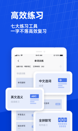百词斩ai提分课视频资源免费app下载-百词斩app免费下载v7.6.12