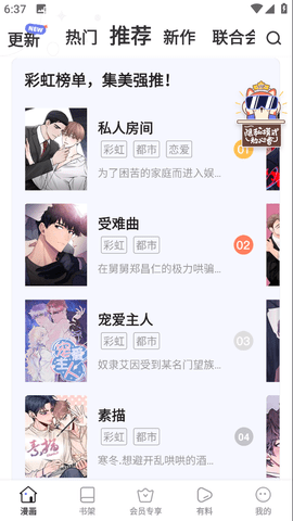 香香腐宅中文无删减版下载-香香腐宅免费版下载v6.07.00