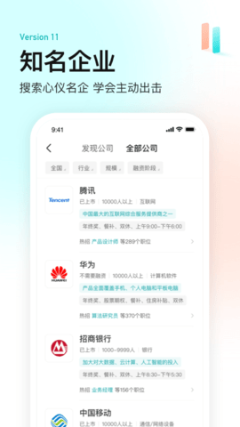 Boss直聘iOS最新版下载-Boss直聘官方版苹果版下载v10.120