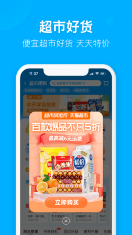 饿了么appiOS最新版下载-饿了么苹果版下载v10.13.34