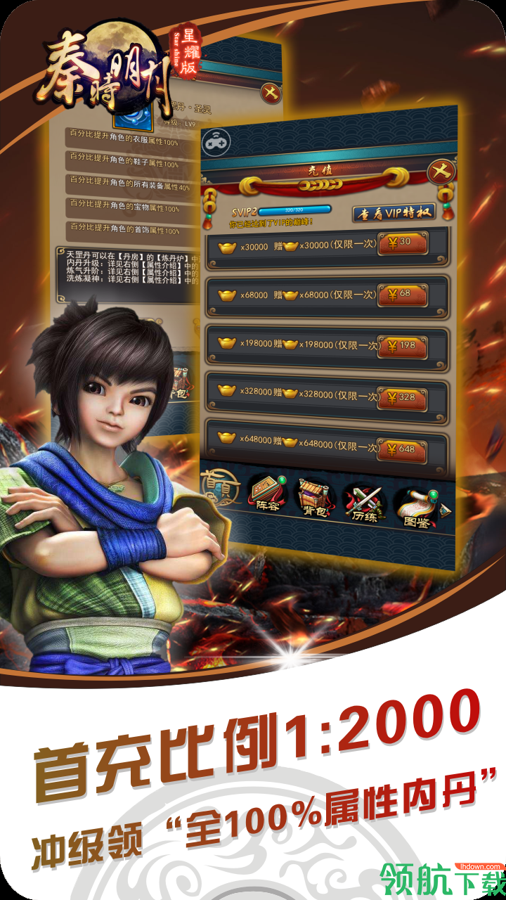 秦时明月手游单击版下载-秦时明月安卓版下载v7.0.1