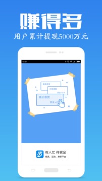 众人帮手机版(手机在线兼职应用)下载-众人帮安卓最新版下载v4.711