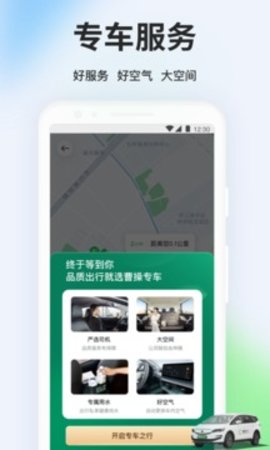 曹操出行安卓版下载-曹操出行app下载v5.9.9
