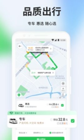 曹操出行安卓版下载-曹操出行app下载v5.9.9
