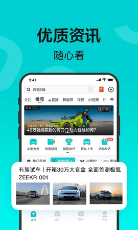 有驾app最新版下载-有驾app下载v2.37.0