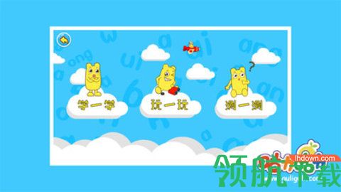 宝宝学拼音App下载-宝宝学拼音免费软件下载9.80.00.00