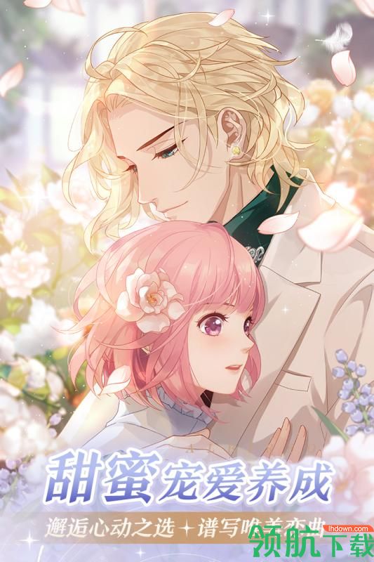 梦间集天鹅座游戏最新版下载-梦间集天鹅座手游下载v1.5.8