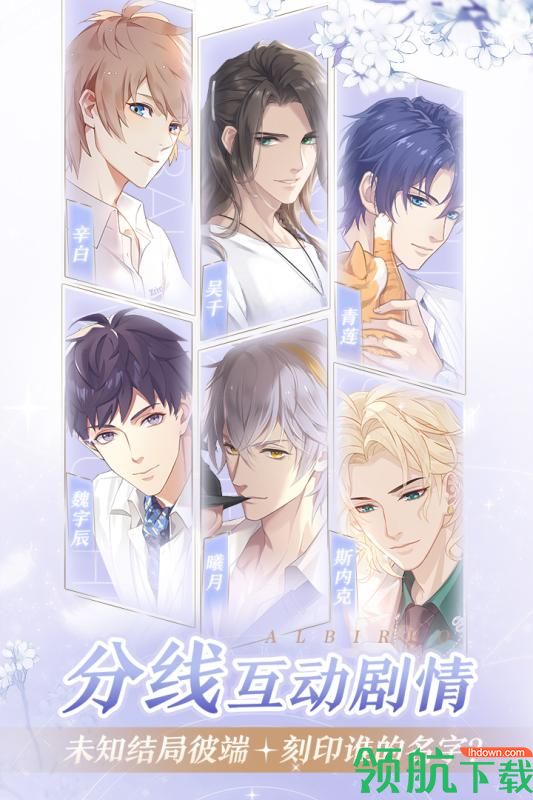 梦间集天鹅座游戏最新版下载-梦间集天鹅座手游下载v1.5.8