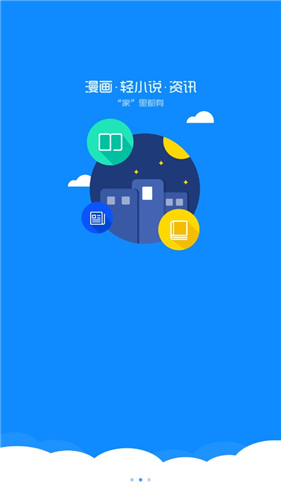 动漫之家安卓版下载-动漫之家官方下载v3.9.9
