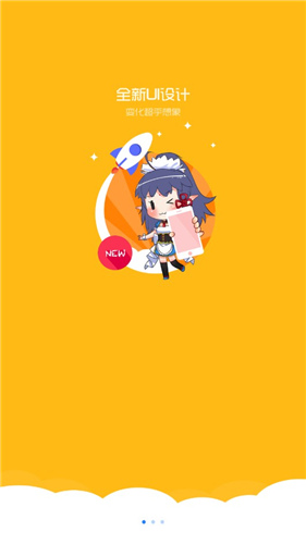 动漫之家安卓版下载-动漫之家官方下载v3.9.9