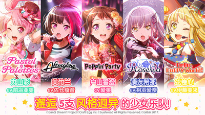 梦想协奏曲少女乐团派对官方版下载-梦想协奏曲少女乐团派对下载v8.1.0