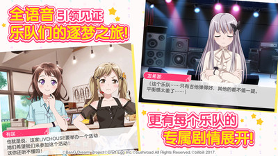 梦想协奏曲少女乐团派对官方版下载-梦想协奏曲少女乐团派对下载v8.1.0