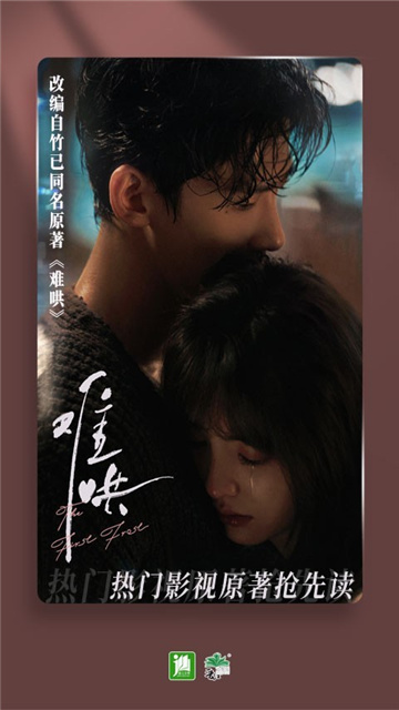 晋江文学城app手机版下载-晋江文学城app官方下载安装v6.3.9