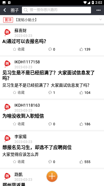 我要聘苹果版下载-我要聘iOS版下载v1.0.22