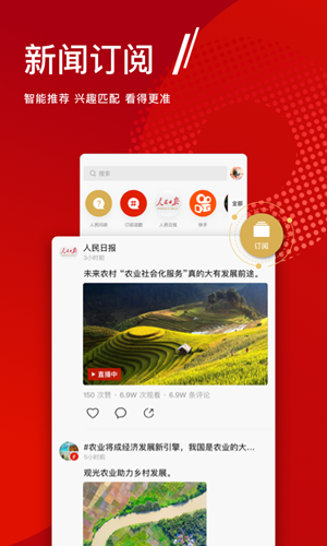 人民日报电子版安卓版下载-人民日报电子版版下载v7.4.0.5