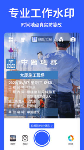 马克水印相机正式版下载-马克水印相机安卓版下载V11.3.2