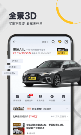 懂车帝手机中文版下载-懂车帝安卓版下载v8.1.7
