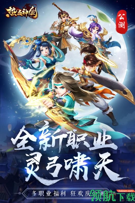 热血神剑游戏最新版下载-热血神剑安卓免费下载v1.8.9.004