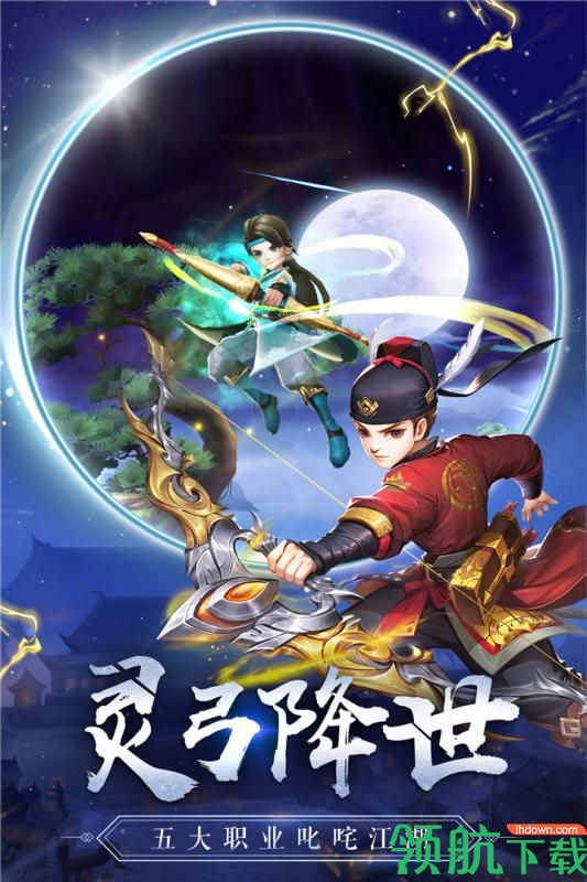 热血神剑游戏最新版下载-热血神剑安卓免费下载v1.8.9.004