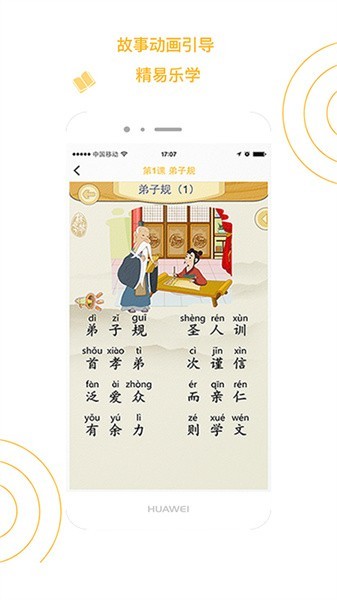 蒙学小书童app安卓版下载-蒙学小书童软件手机版下载v4.6.8
