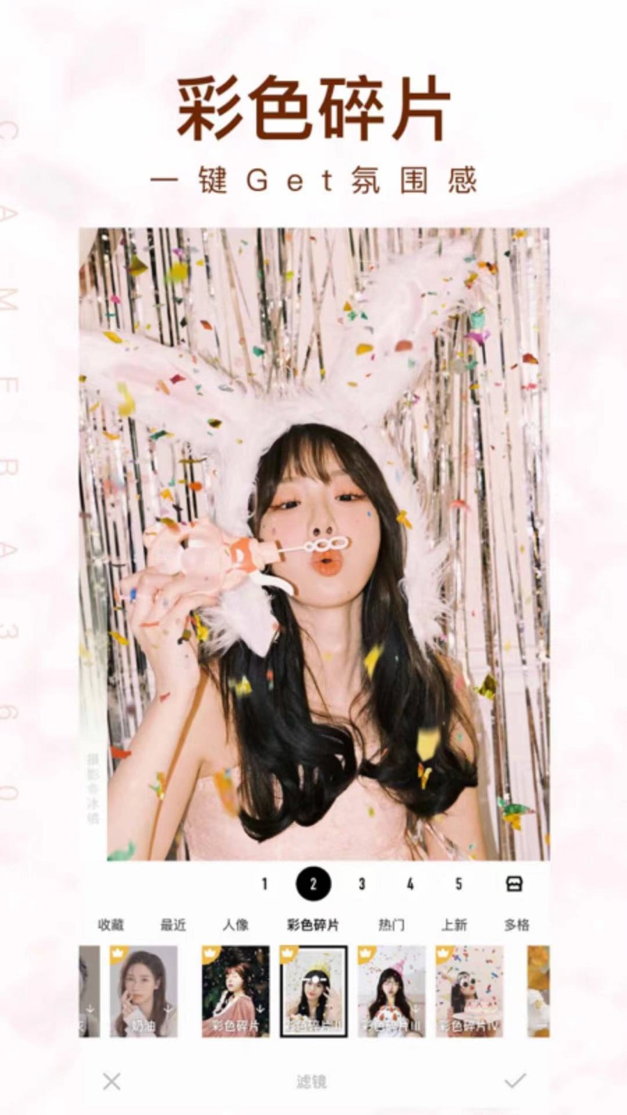 Camera360iOS版下载-相机360(Camera360) v9.9.22 官方苹果版下载