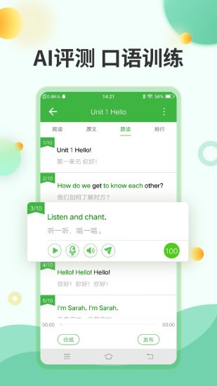 小学英语100分iOS版下载-小学英语100分 v1.2.0 苹果越狱版下载