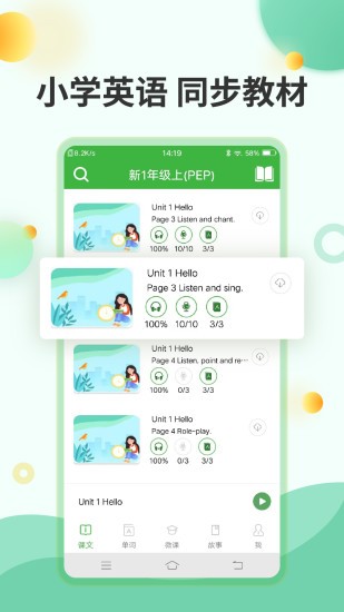小学英语100分iOS版下载-小学英语100分 v1.2.0 苹果越狱版下载