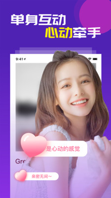 同城蜜聊(附近的人)下载-同城蜜聊(约会软件)下载v2.5.7