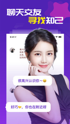 同城蜜聊(附近的人)下载-同城蜜聊(约会软件)下载v2.5.7