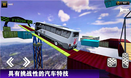 特技巴士3D游戏下载-特技巴士3D安卓版下载v0.2