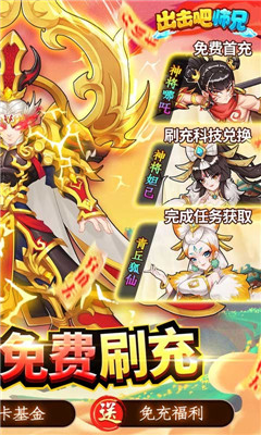 出击吧师兄安卓版下载-出击吧师兄手游预约下载v1.0