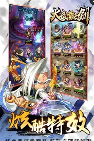 大武当之剑手游官方版下载-大武当之剑安卓版下载v1.7.4