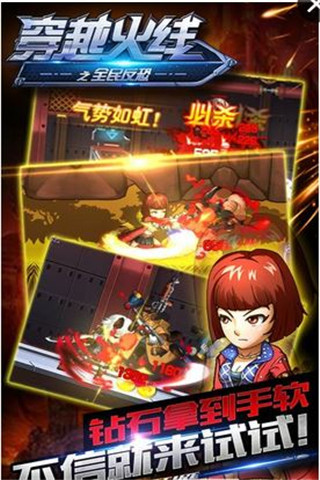 穿越火线之全民反恐游戏官方版下载-穿越火线之全民反恐手游安卓版下载v1.0.0