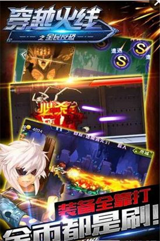 穿越火线之全民反恐游戏官方版下载-穿越火线之全民反恐手游安卓版下载v1.0.0