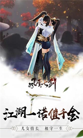 风云七剑手游官方版下载-风云七剑手游下载v7.0