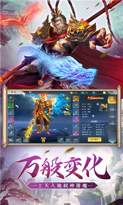 魔猴降世苹果版下载-魔猴降世手游下载v1.0.2