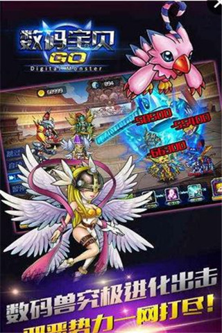 数码宝贝go苹果版下载-数码宝贝goiPhone/iPad版下载v1.6.1