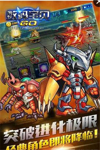 数码宝贝go苹果版下载-数码宝贝goiPhone/iPad版下载v1.6.1