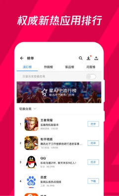 腾讯应用宝手机版下载-腾讯应用宝安卓版下载v7.8.3